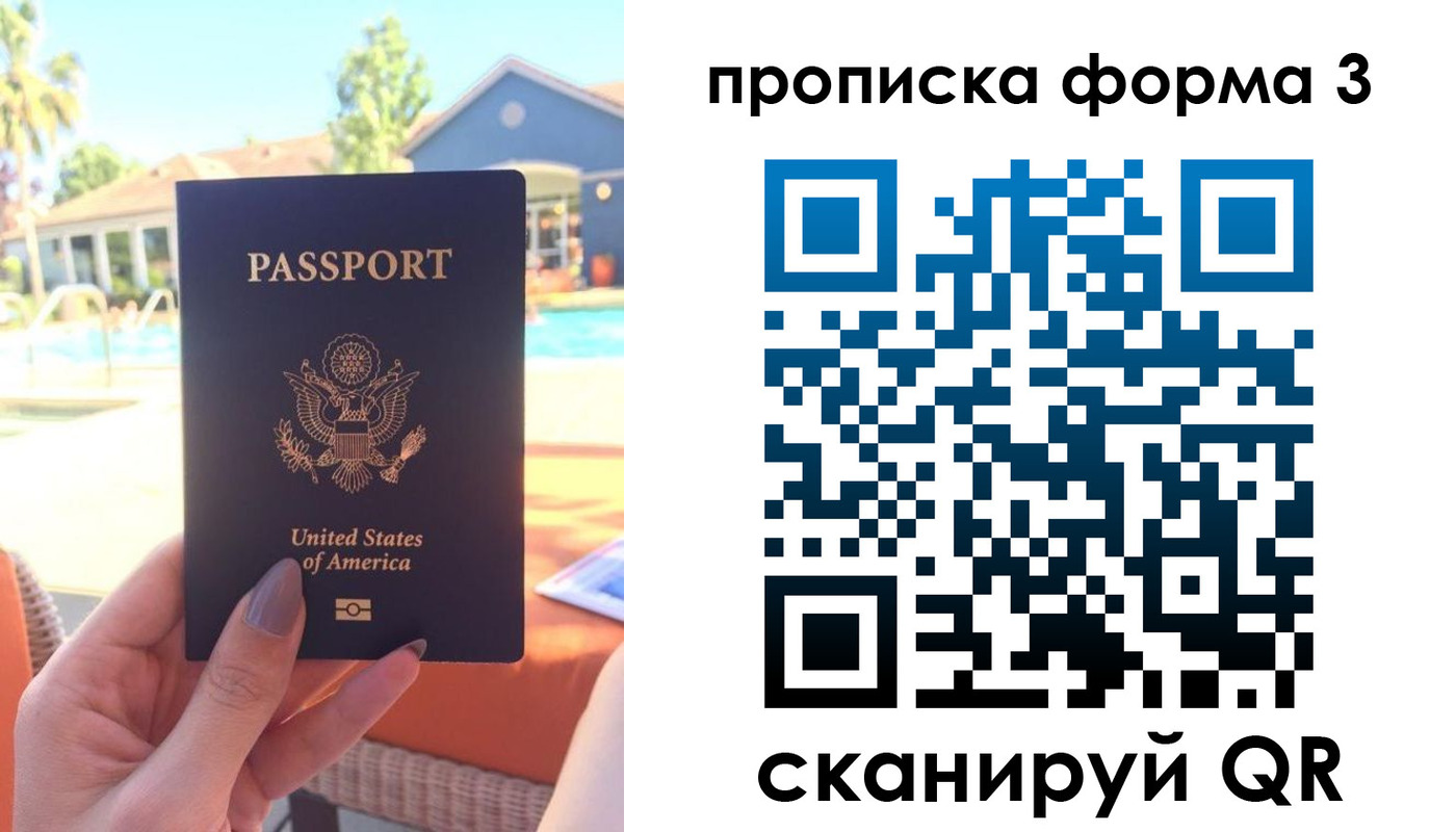 прописка штамп в Вельске