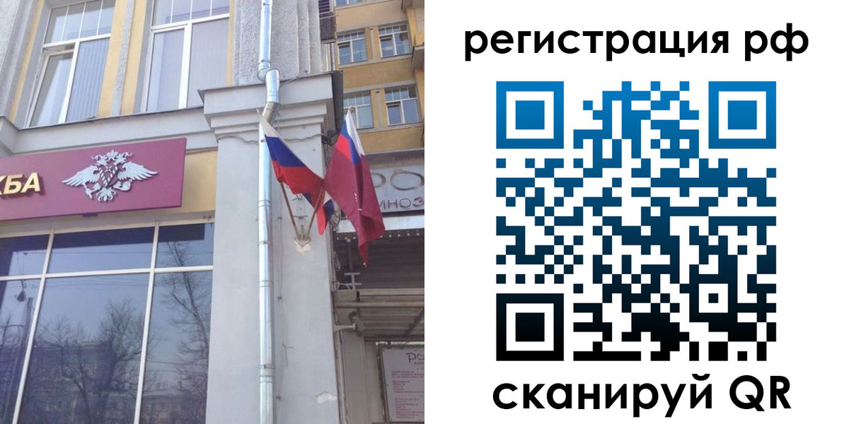 прописка от собственника в Вельске