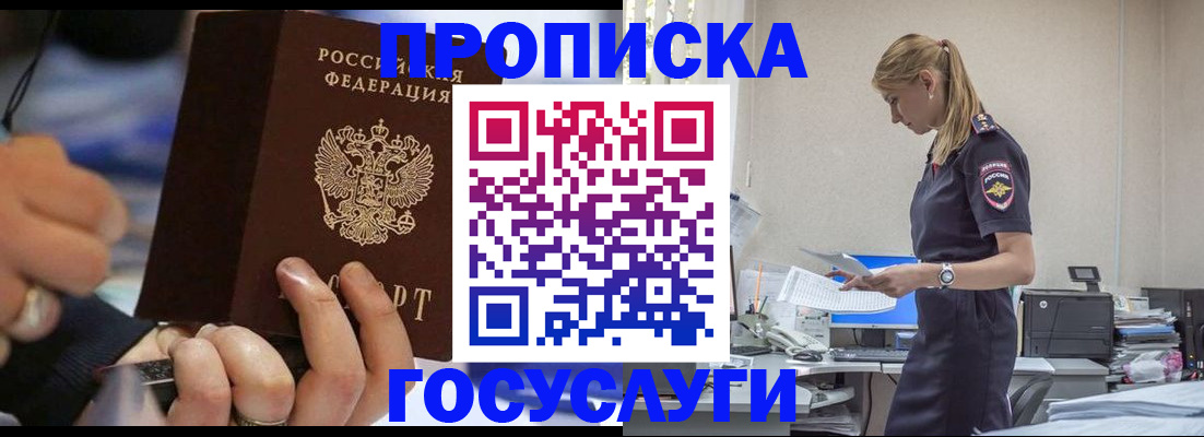 прописка для военкомата в Вельске